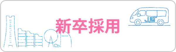 Car work assistバナー