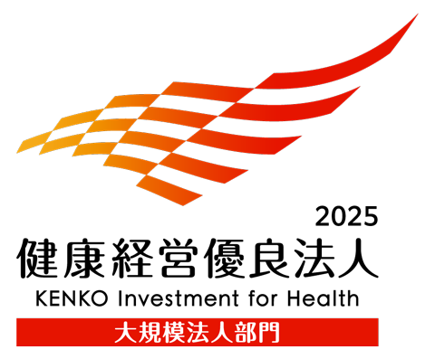 健康経営優良法人2025（大規模法人部門）ロゴ